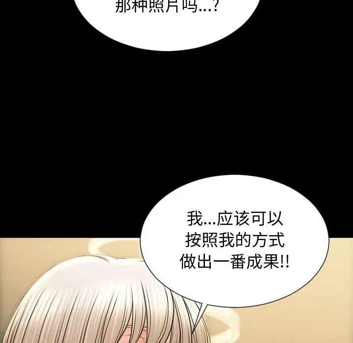 网红吴妍智第31话
