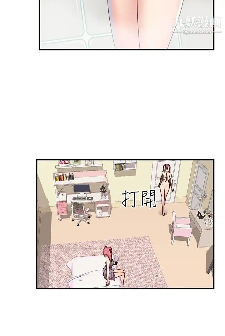 H校園第46話-第2季性愛露營