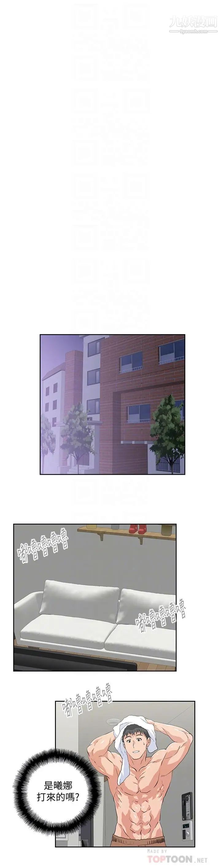 女上男下第74話-今晚來點不一樣的刺激