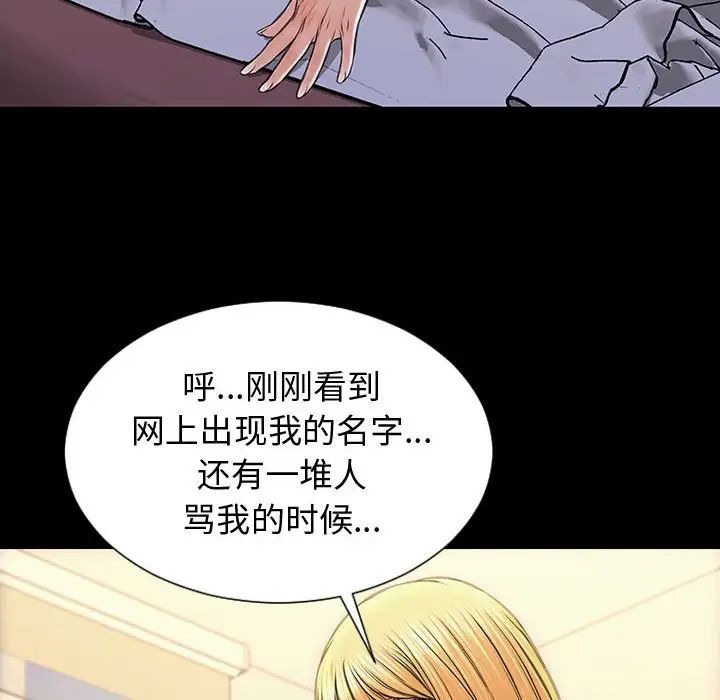 网红吴妍智第31话