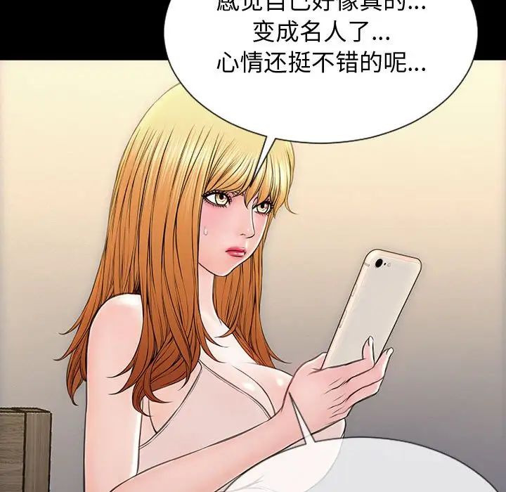 网红吴妍智第31话
