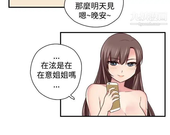 H校园第46话-第2季性爱露营