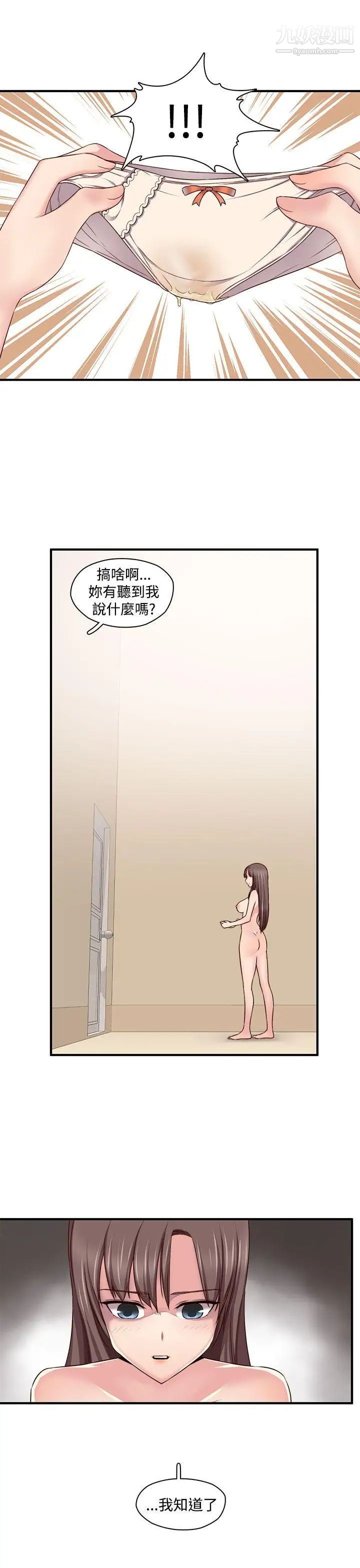 H校园第46话-第2季性爱露营