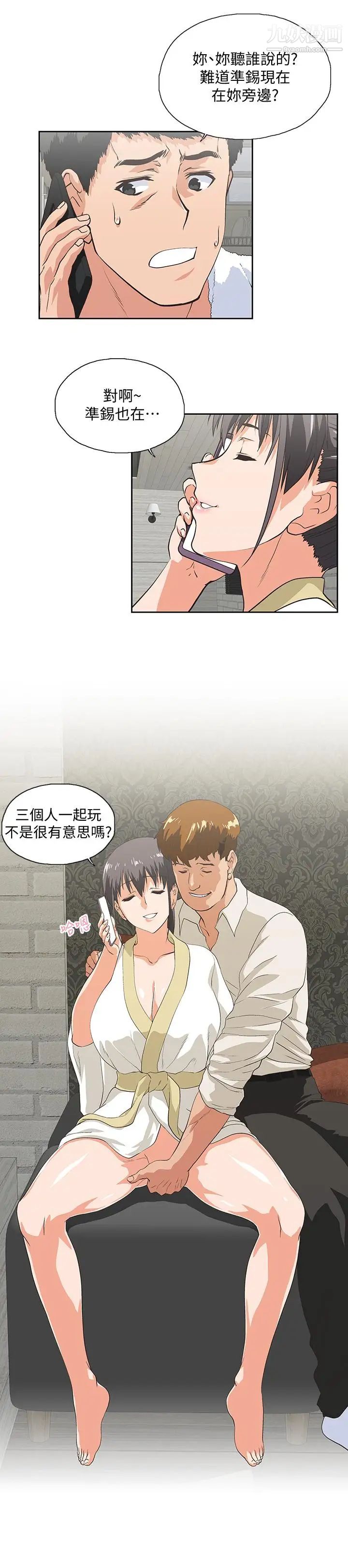 女上男下第74话-今晚来点不一样的刺激