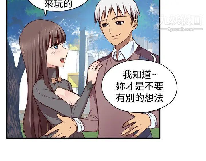 H校园第46话-第2季性爱露营