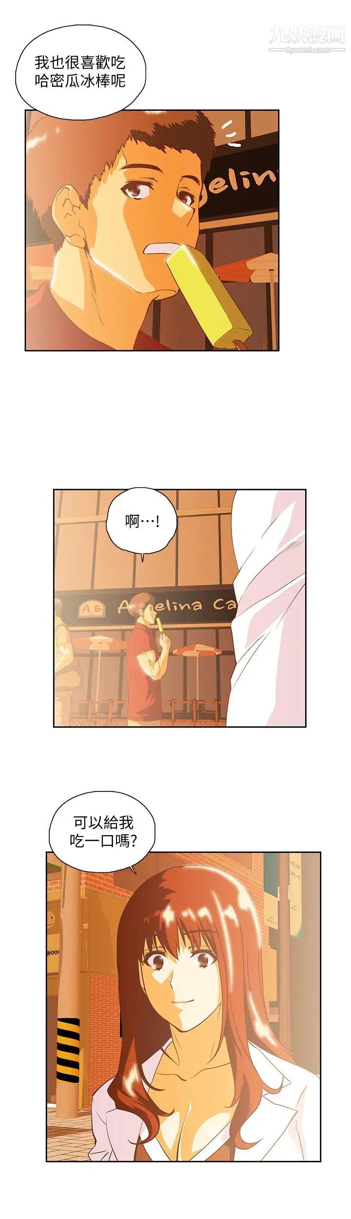 女上男下第74话-今晚来点不一样的刺激