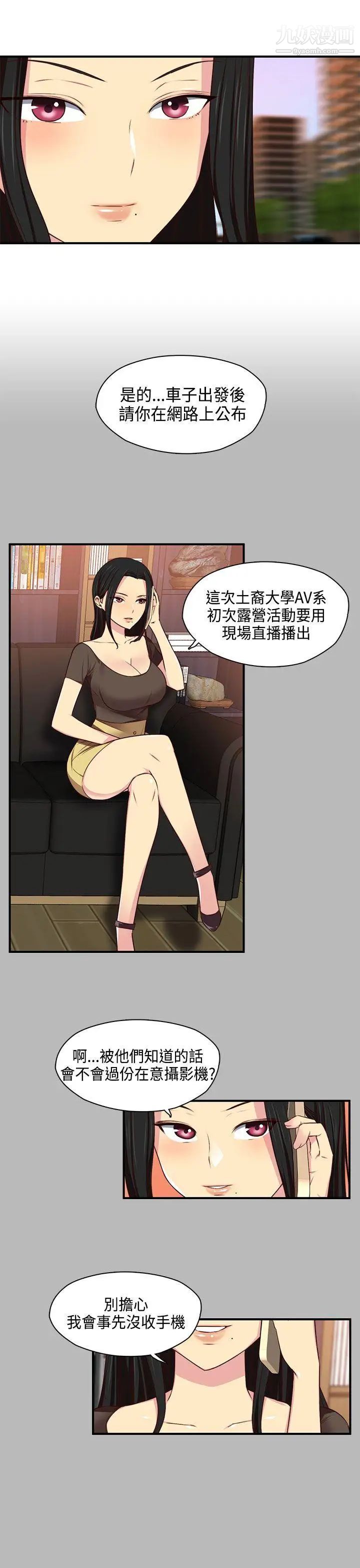 H校园第47话-第2季想看请付费