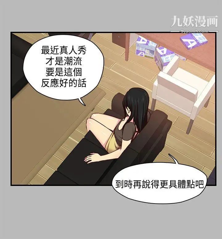 H校园第47话-第2季想看请付费