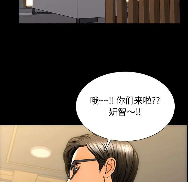网红吴妍智第31话