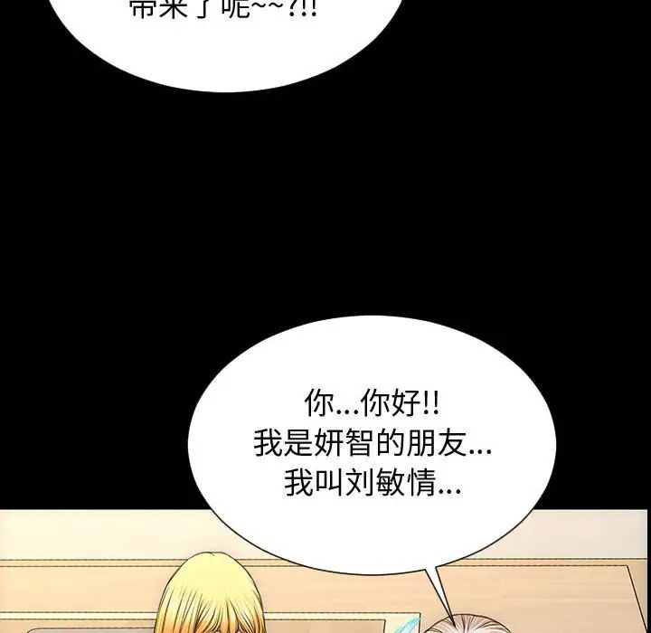 网红吴妍智第31话