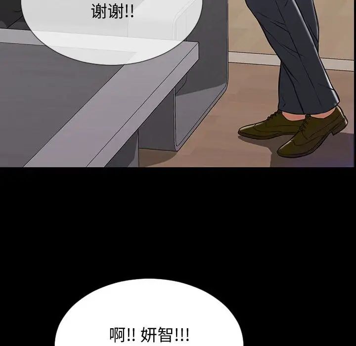 网红吴妍智第31话