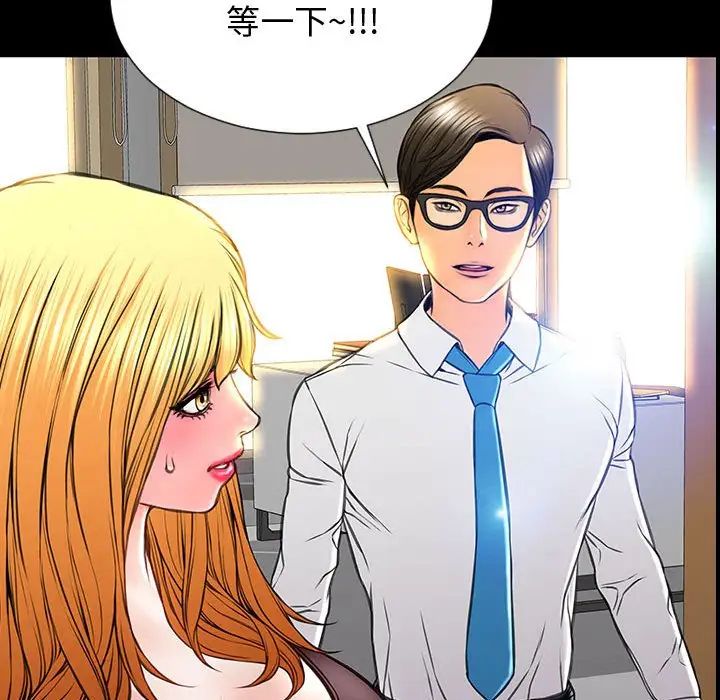 網紅吳妍智第31話