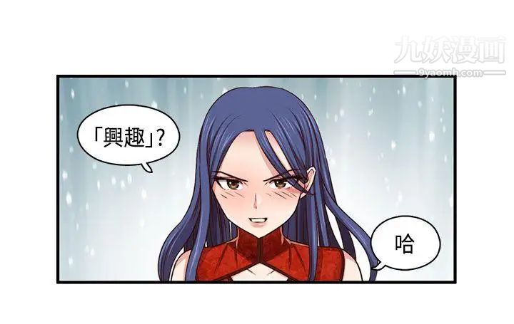 H校园第47话-第2季想看请付费