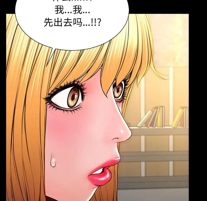 网红吴妍智第31话