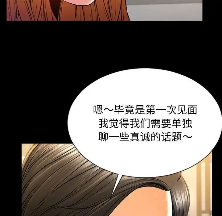网红吴妍智第31话