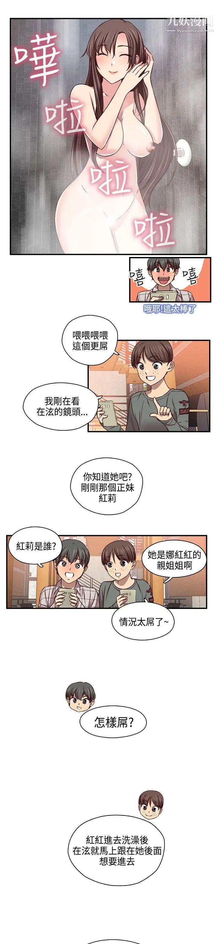 H校园第47话-第2季想看请付费