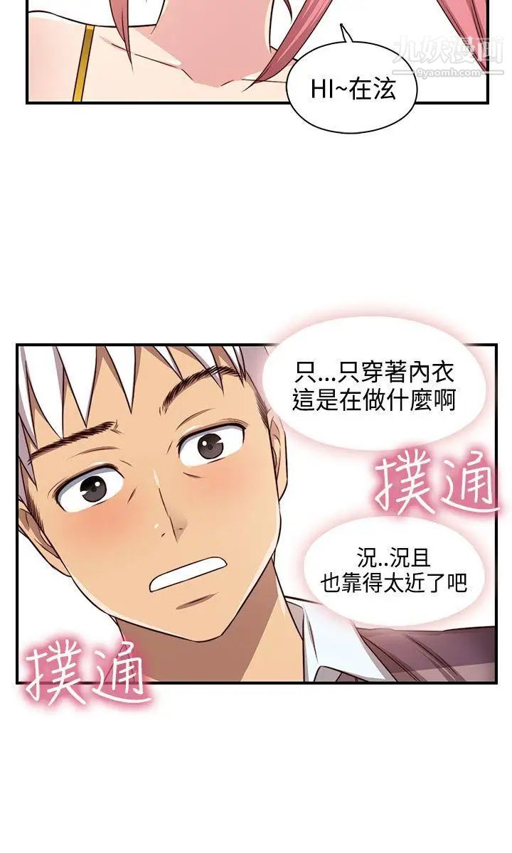 H校园第47话-第2季想看请付费