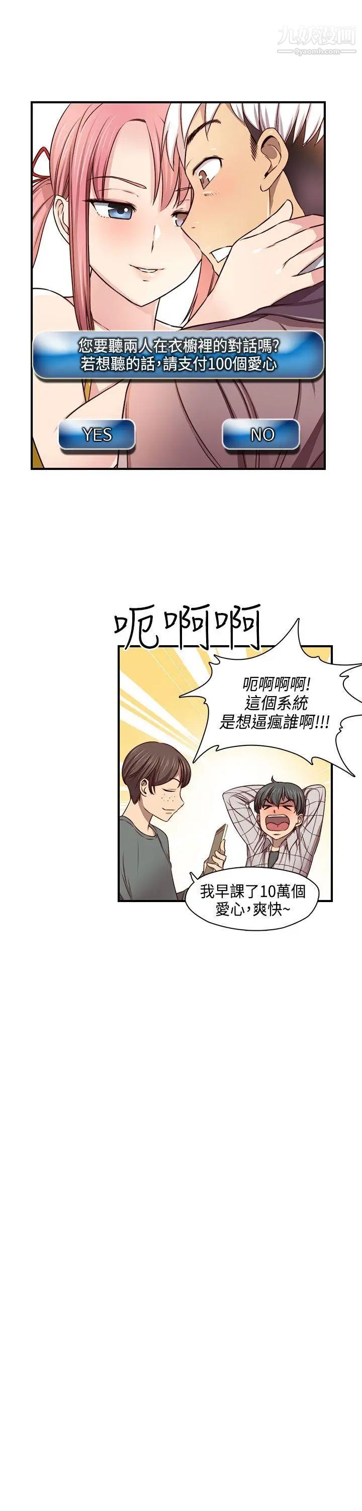 H校园第47话-第2季想看请付费