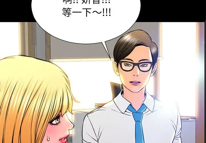 網紅吳妍智第32話