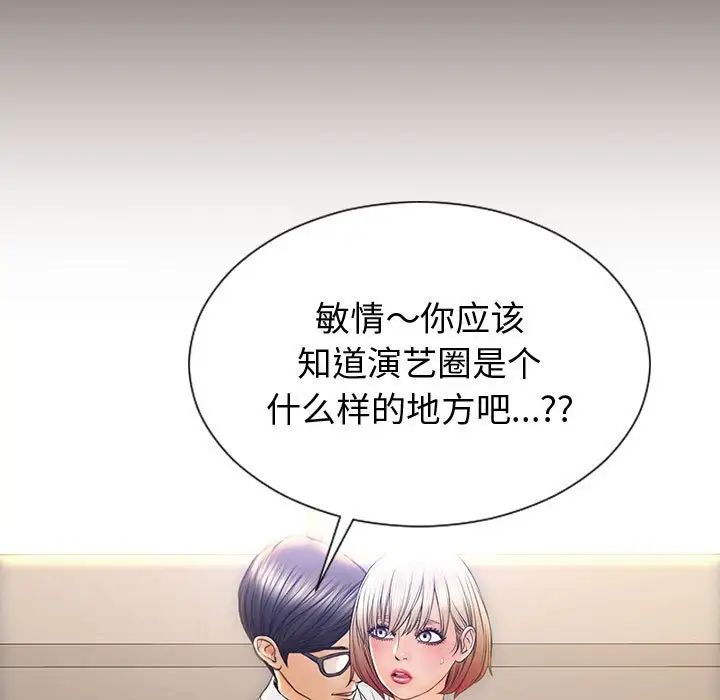 網紅吳妍智第32話