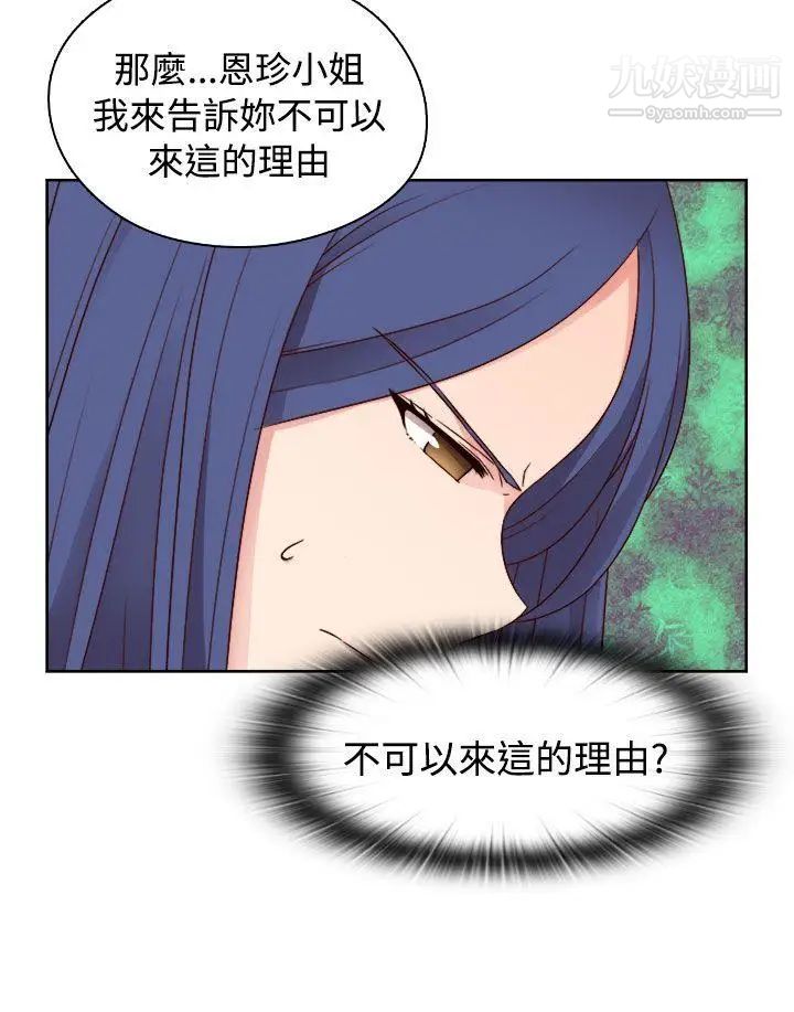 H校园第48话-第2季姐姐也想做