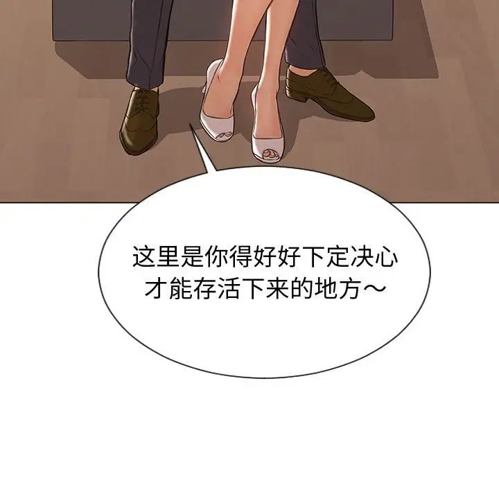 網紅吳妍智第32話