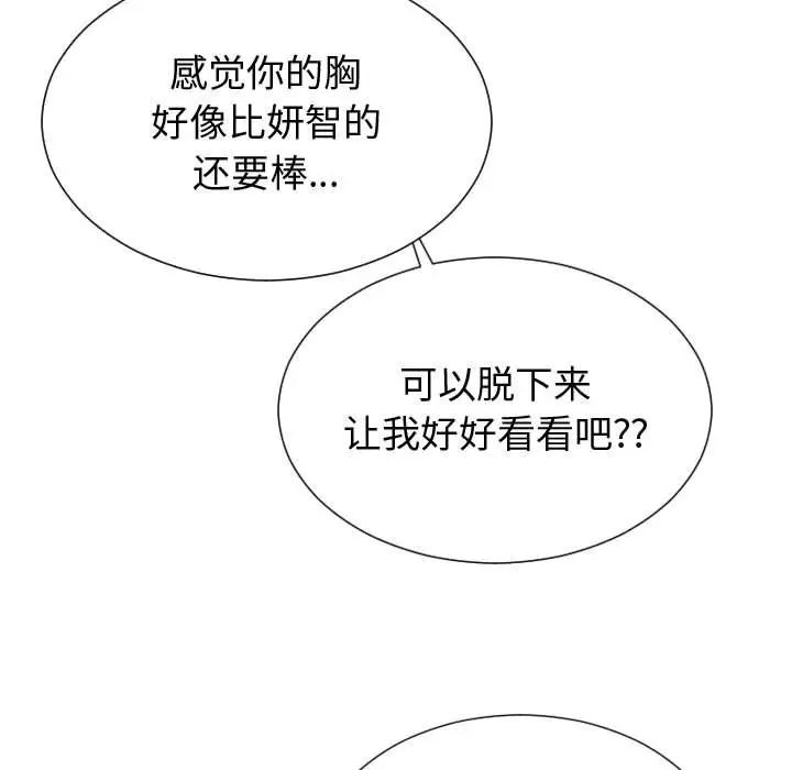 網紅吳妍智第32話
