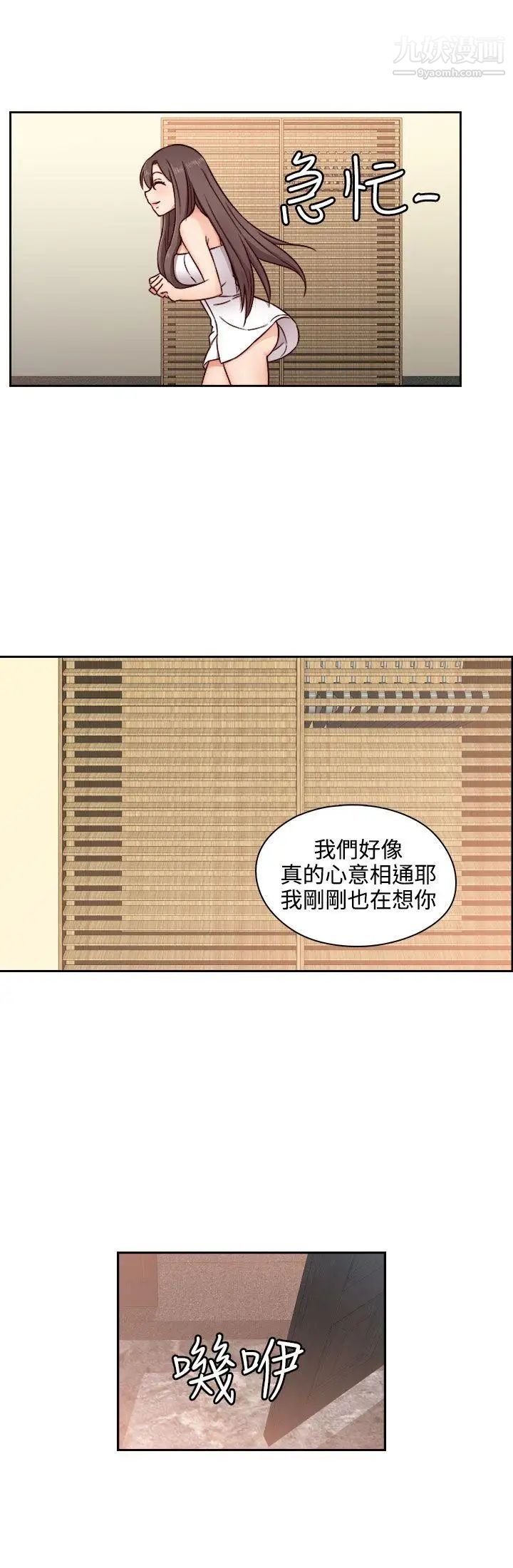 H校园第48话-第2季姐姐也想做