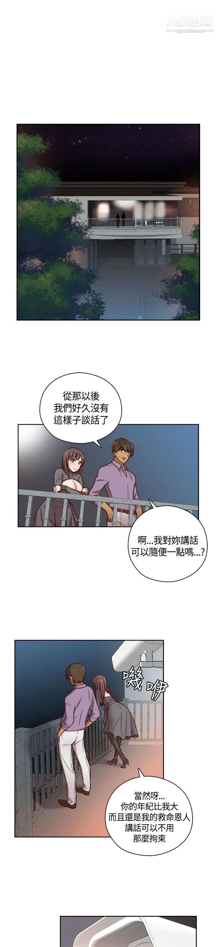 H校园第49话-第2季有所觉悟