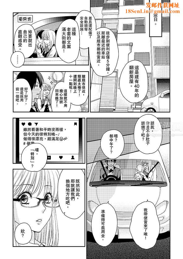 上司性致勃勃地享用我第3话