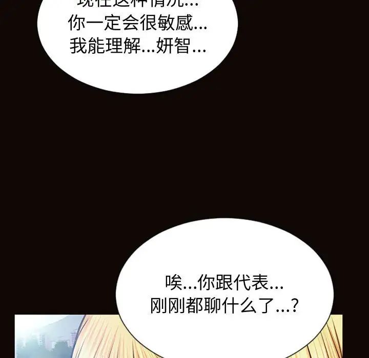网红吴妍智第32话