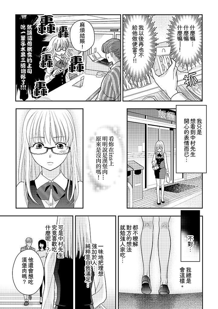 上司性致勃勃地享用我第3话
