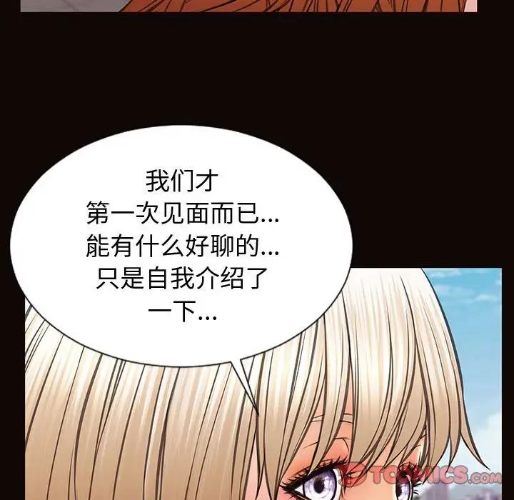 《网红吴妍智》第32话