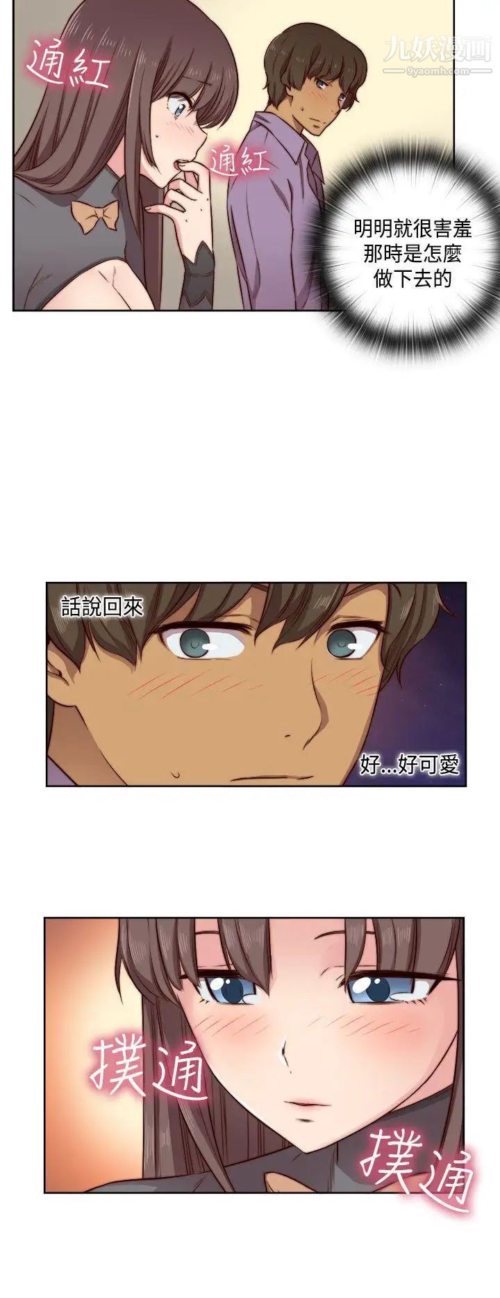 H校园第49话-第2季有所觉悟