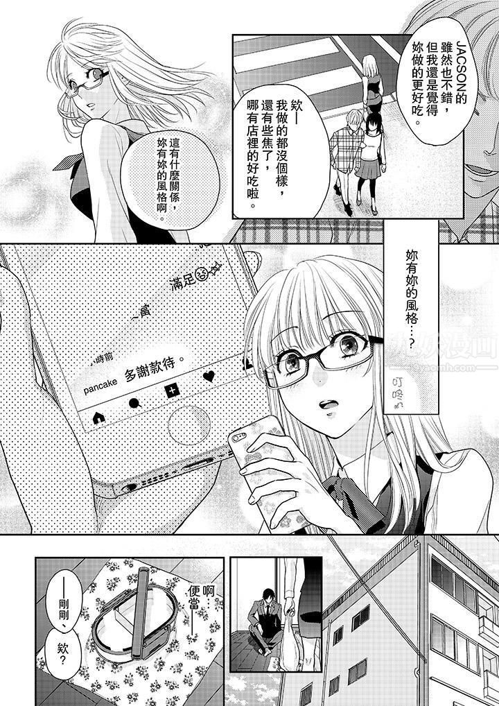 上司性致勃勃地享用我第3話