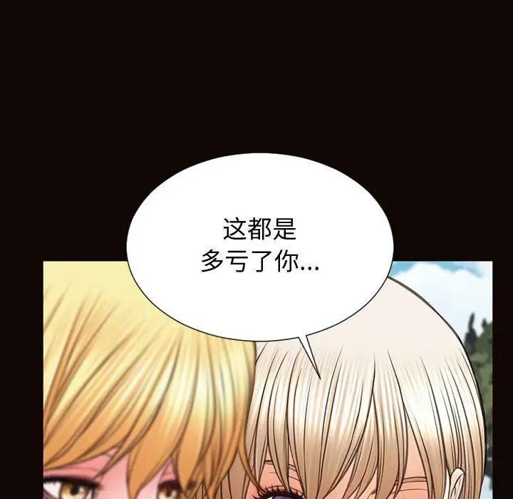 网红吴妍智第32话