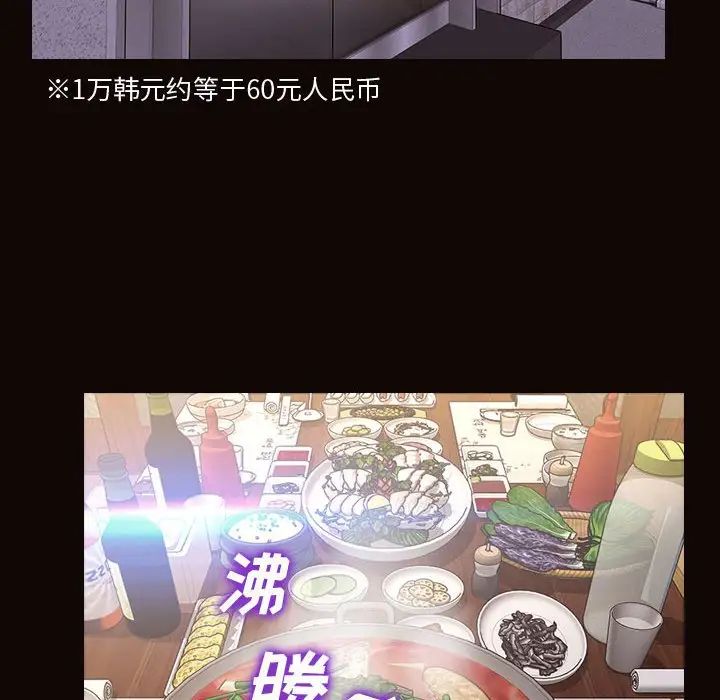 網紅吳妍智第32話