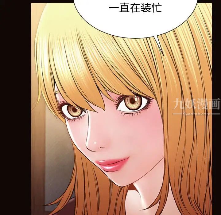 网红吴妍智第32话