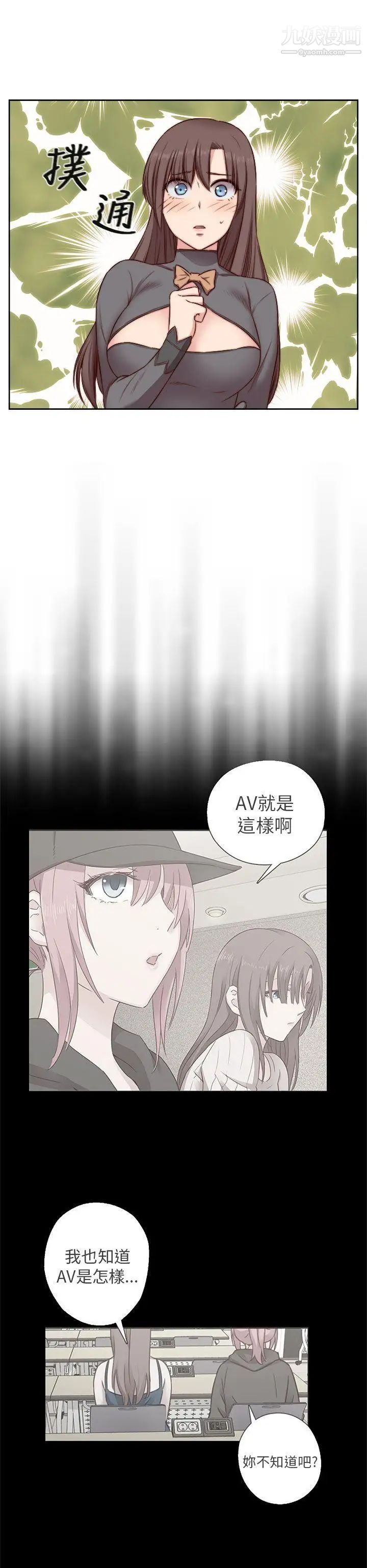 H校园第49话-第2季有所觉悟
