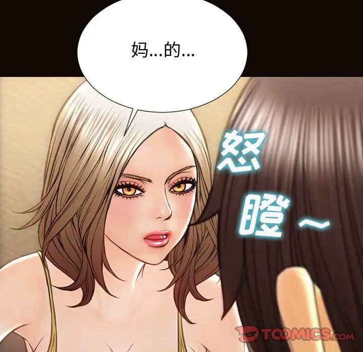 《网红吴妍智》第32话