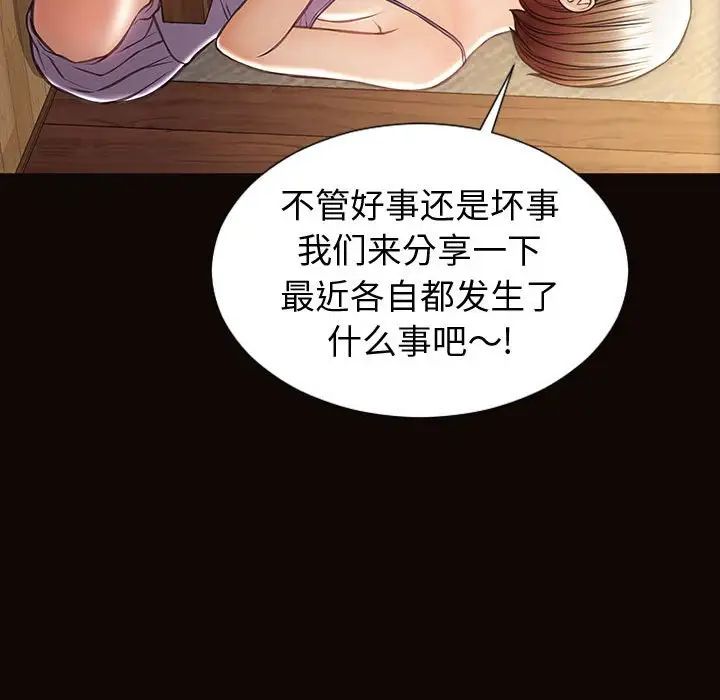 网红吴妍智第32话