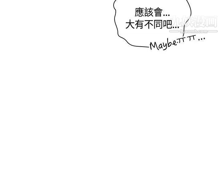 H校园第50话-第2季伤心