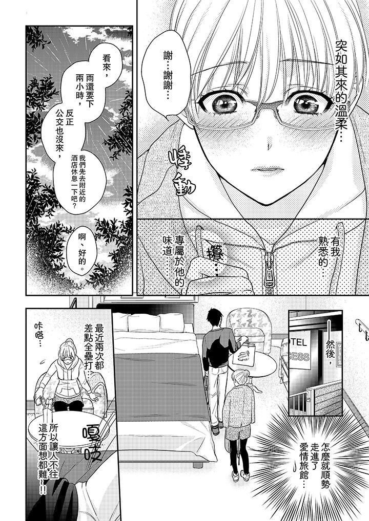 上司性致勃勃地享用我第6話