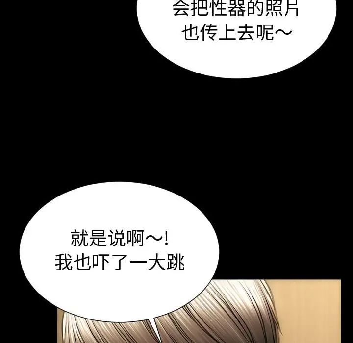 網紅吳妍智第33話