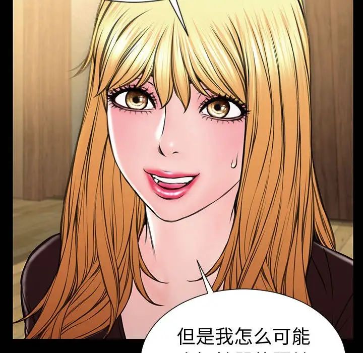 网红吴妍智第33话