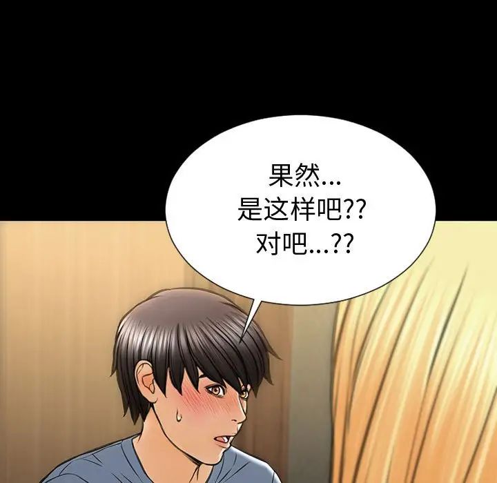 《网红吴妍智》第33话