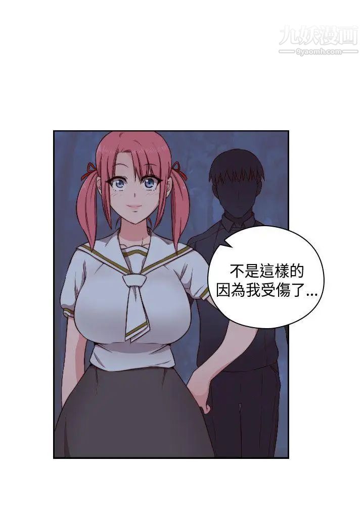 《H校园》第50话-第2季伤心