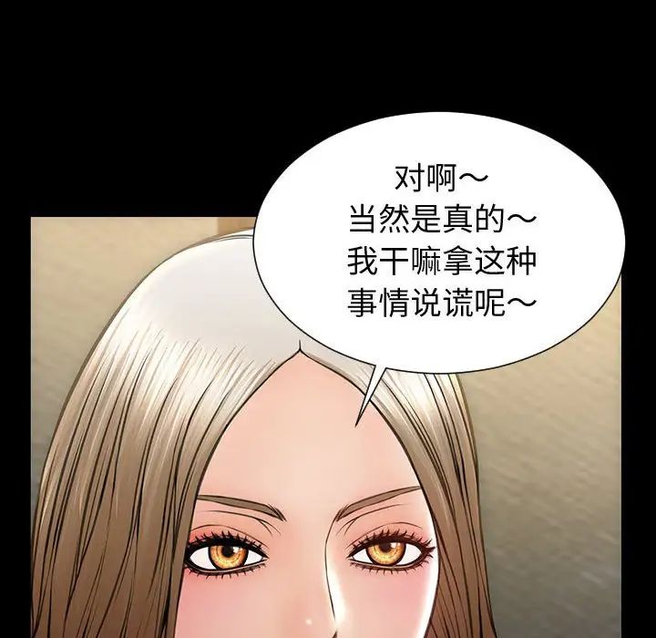 网红吴妍智第33话