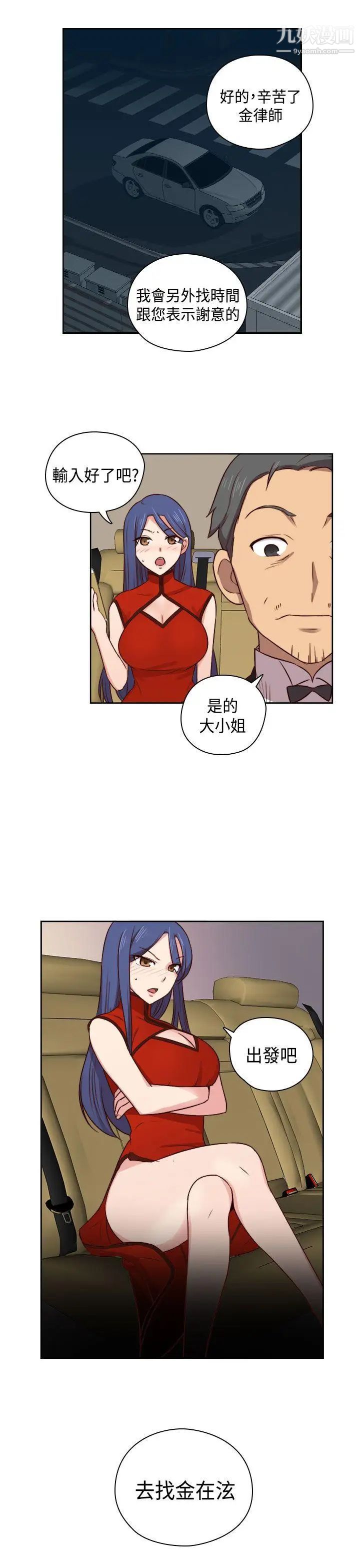 H校园第50话-第2季伤心