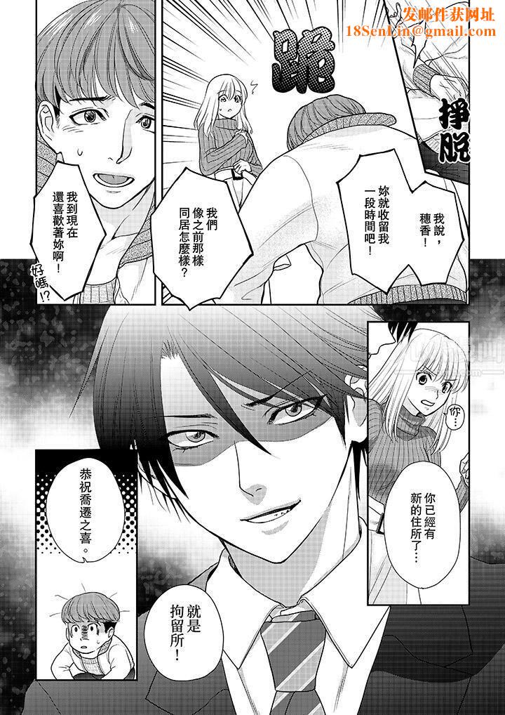 上司性致勃勃地享用我第7话
